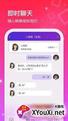 红线相亲交友平台截图