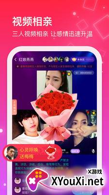 红线相亲交友平台截图