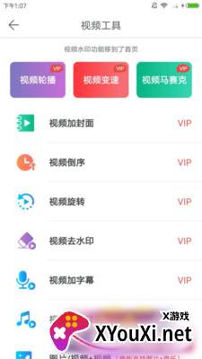 微商水印Pro截图