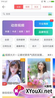 微商水印Pro截图