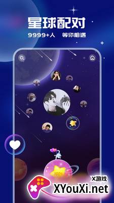 笨笨语音交友截图