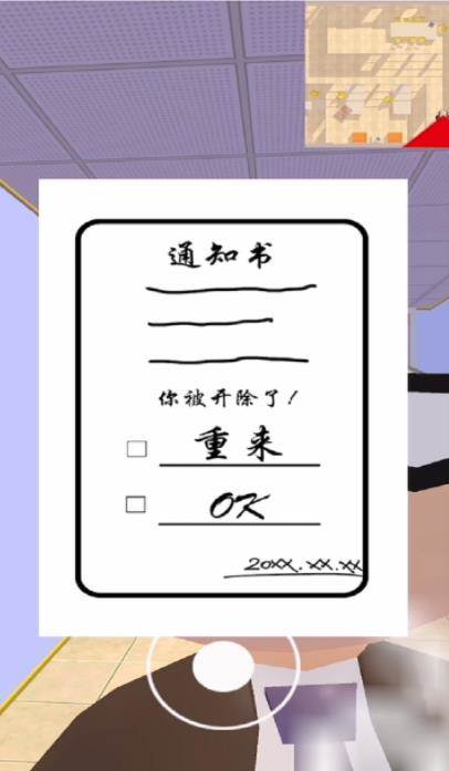 翘班计划截图