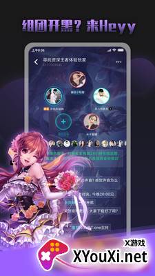 Heyy app截图