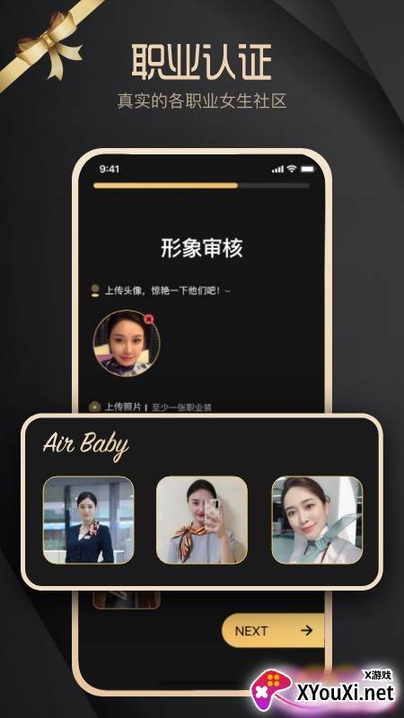 空尤社区app截图