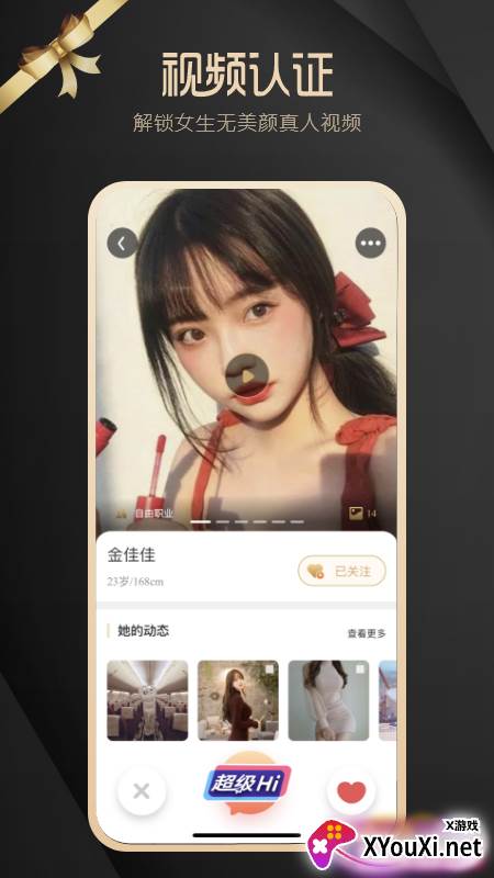 空尤社区app截图