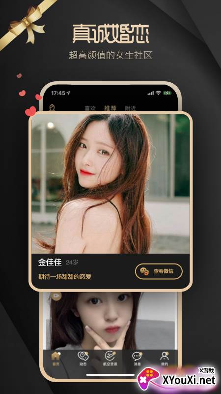 空尤社区app截图