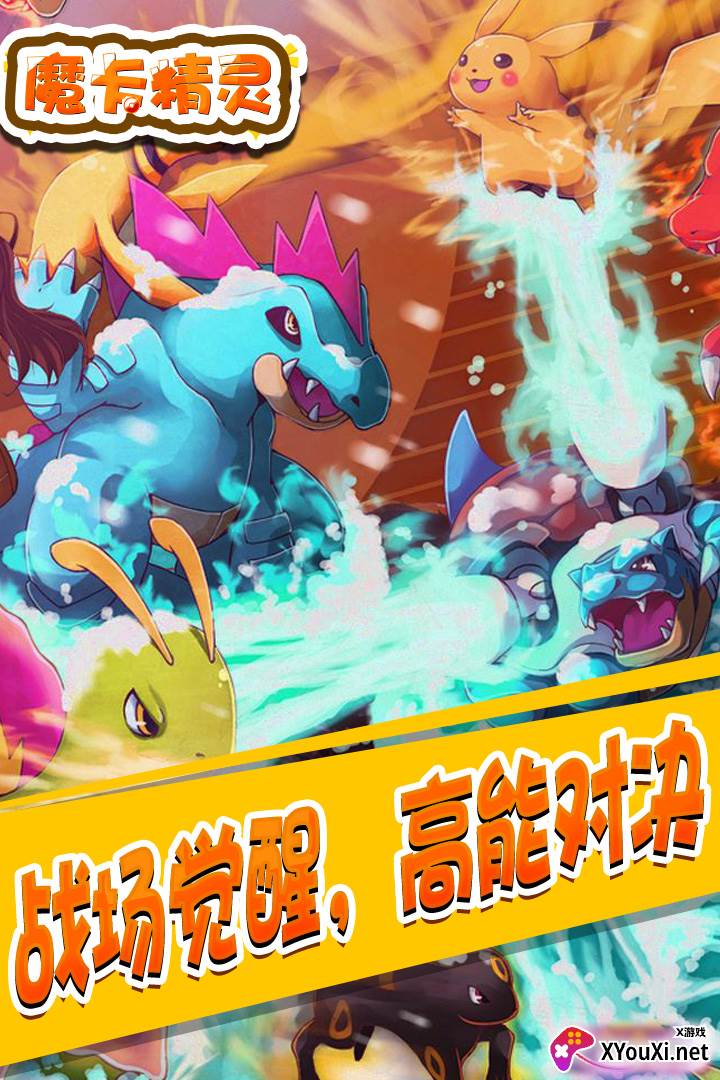 魔卡精灵GM(上线送三只)截图