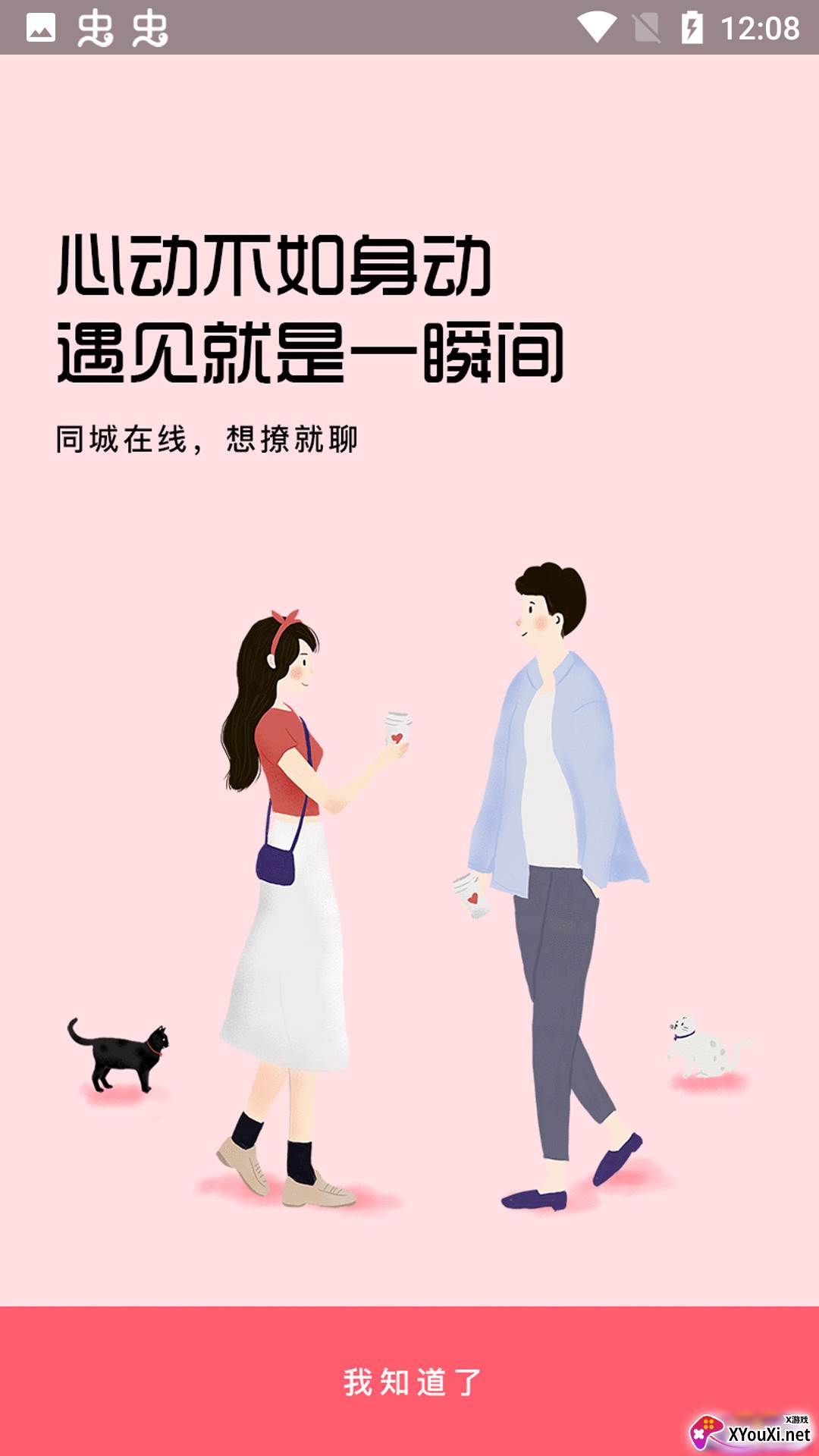 雅姿公园app截图