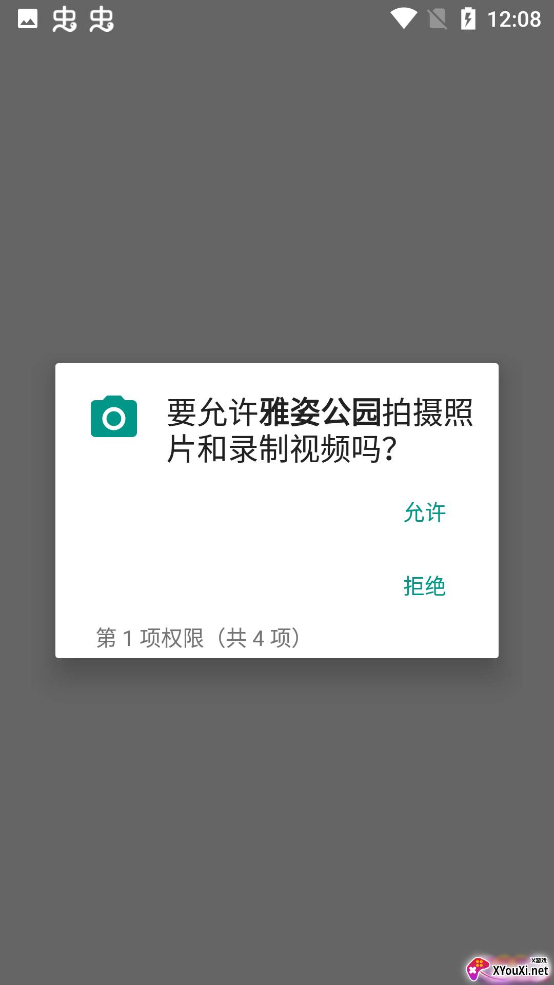 雅姿公园app截图