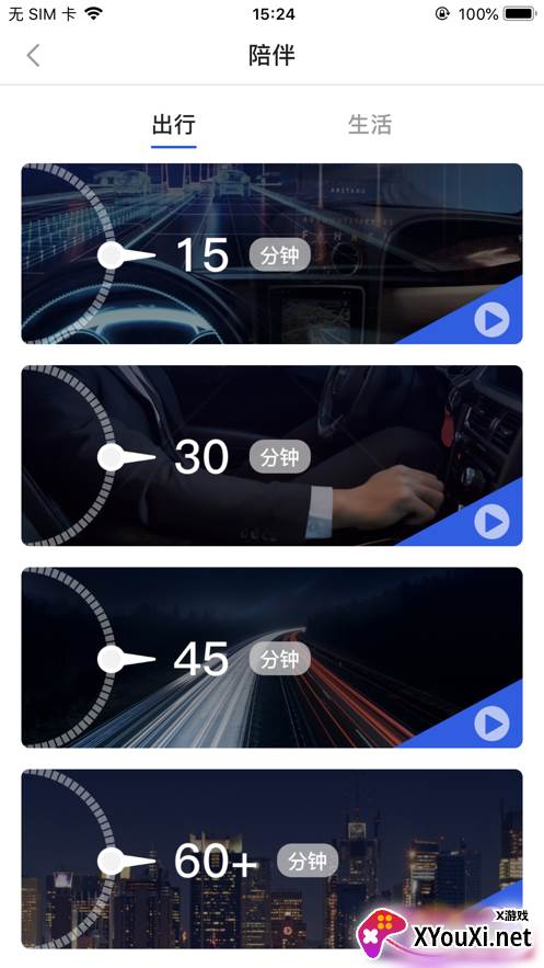 浙江北高峰app截图
