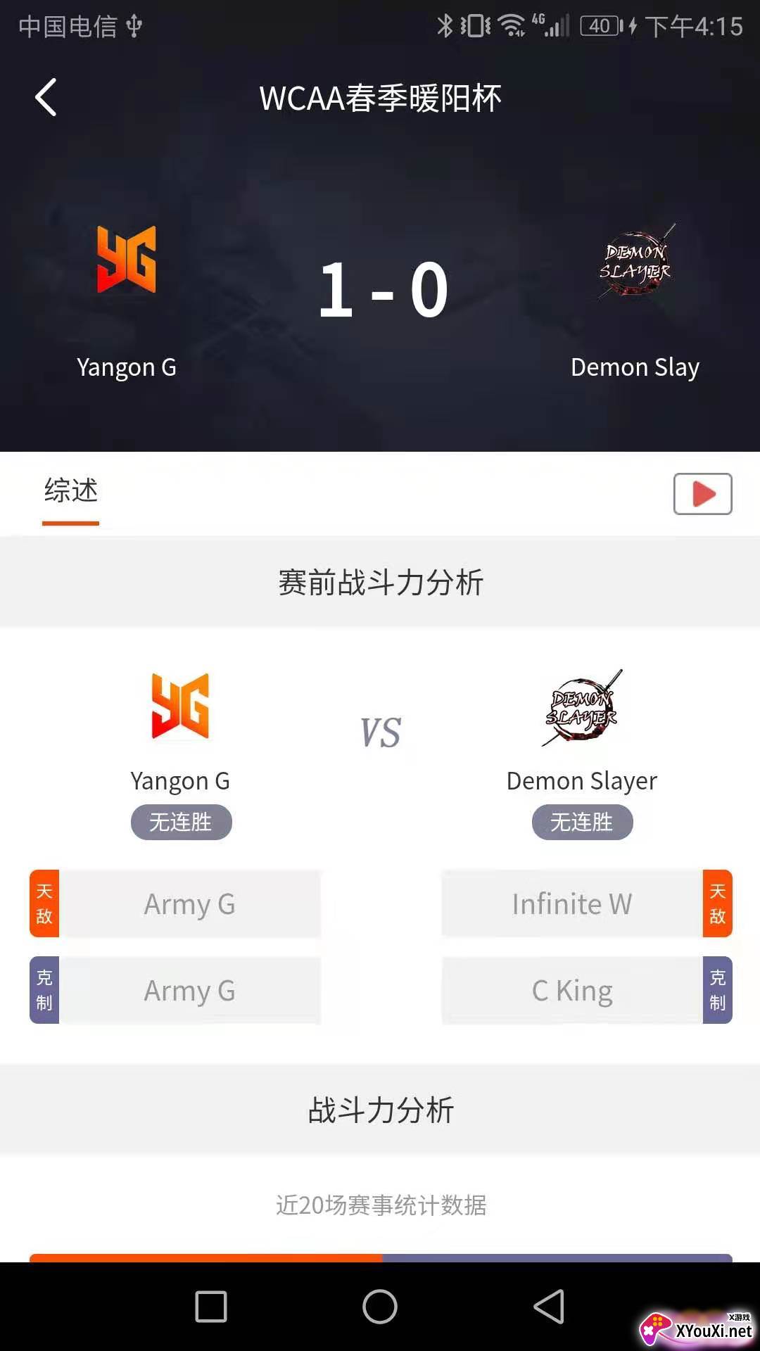 牡丹赛事app截图