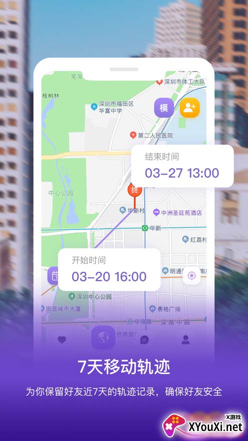 位至app手机定位截图