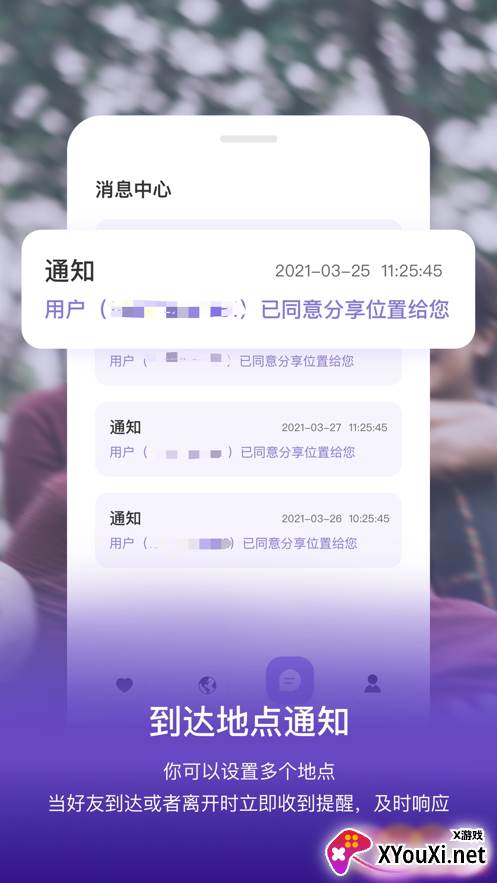 位至app手机定位截图