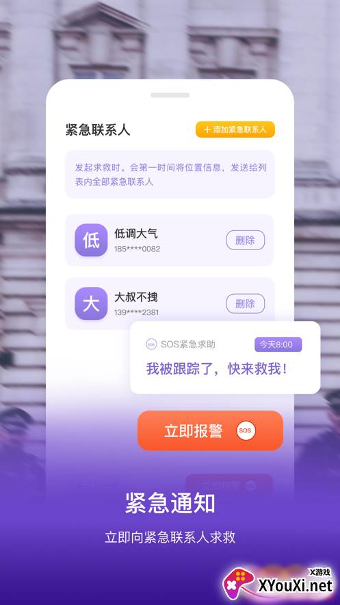 位至app手机定位截图