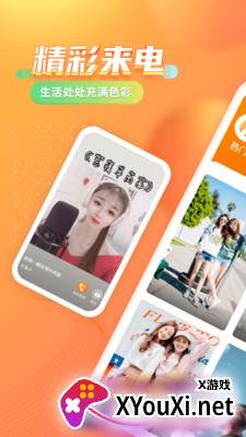 七彩来电秀app最新版截图
