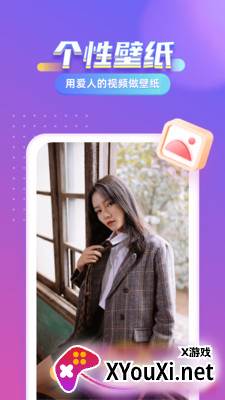 七彩来电秀app最新版截图
