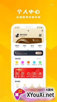 金鹰生活app截图