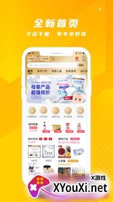 金鹰生活app截图