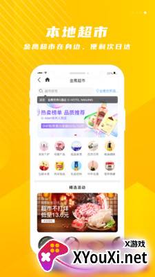金鹰生活app截图