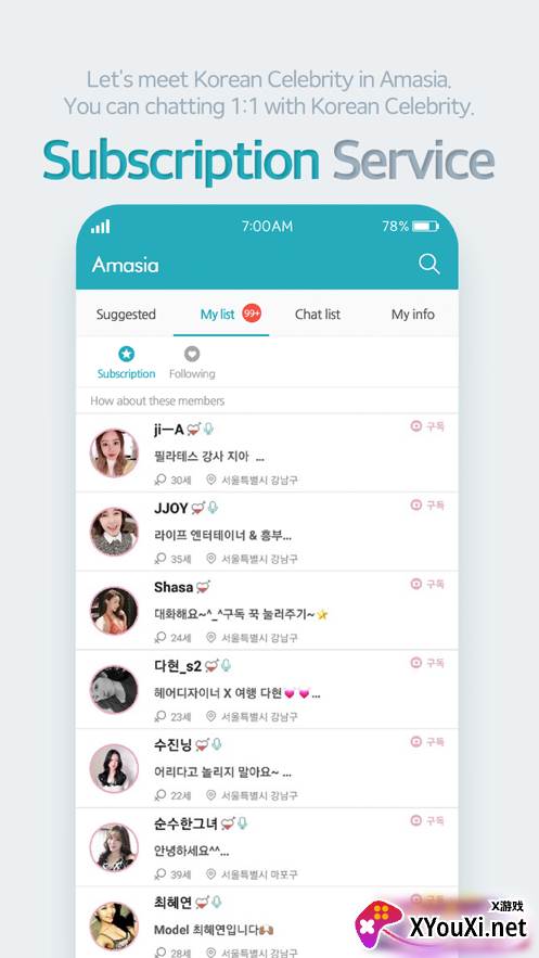 Amasia软件截图