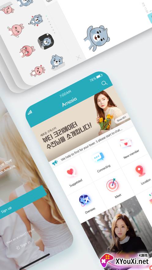 Amasia软件截图