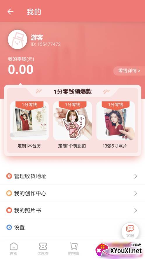 印鸽(定制t恤)截图