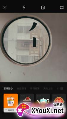 Pott相机截图