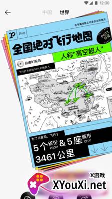 Pott相机截图