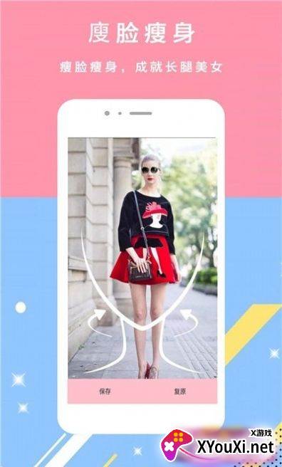美颜甜妆相机截图