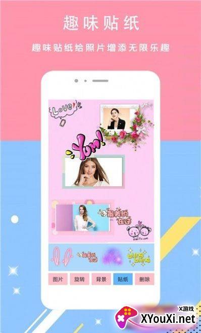 美颜甜妆相机截图