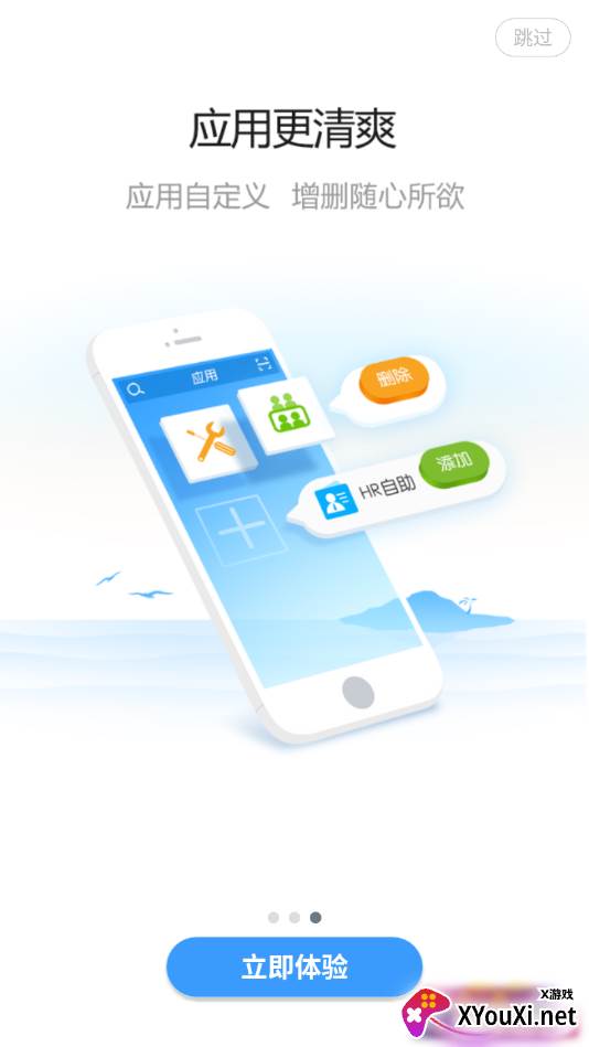 BOE移动门户app最新版截图