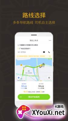 如祺司机端截图