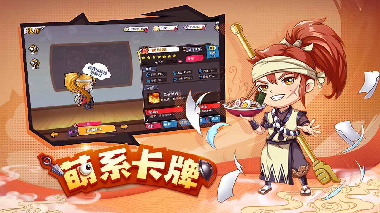 奔跑吧球球截图