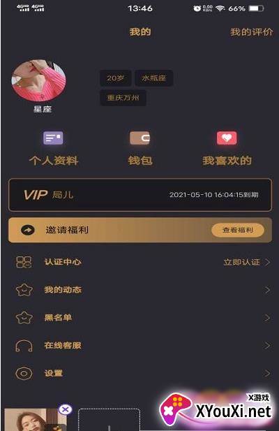 局儿app截图
