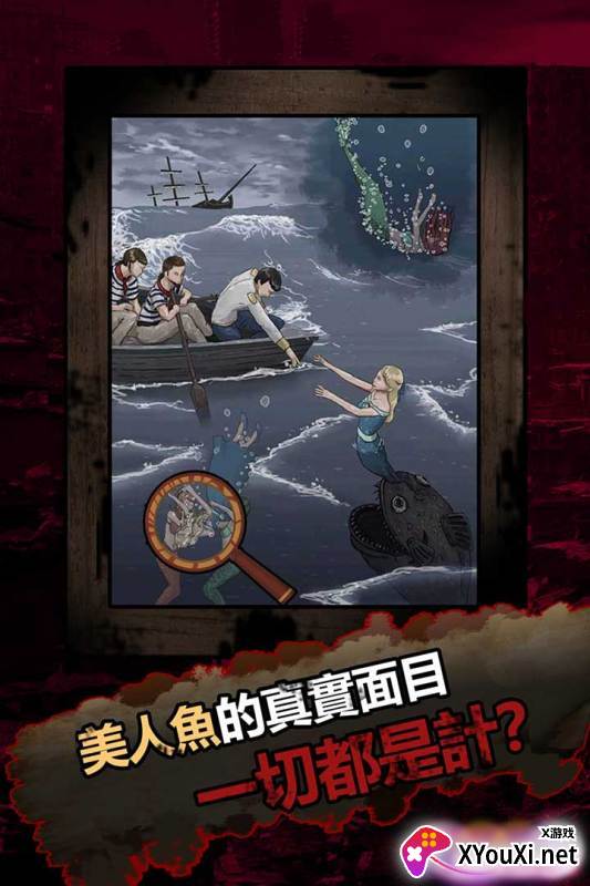 恐怖黑童话截图