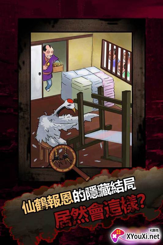 恐怖黑童话截图