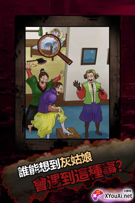 恐怖黑童话截图