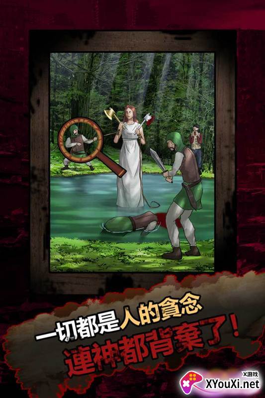 恐怖黑童话截图