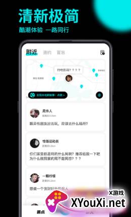 趣点地图app截图