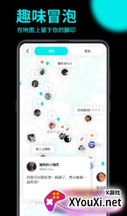 趣点地图app截图