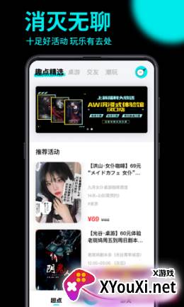 趣点地图app截图