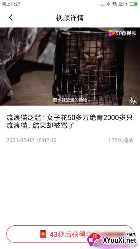 享看畅行版截图