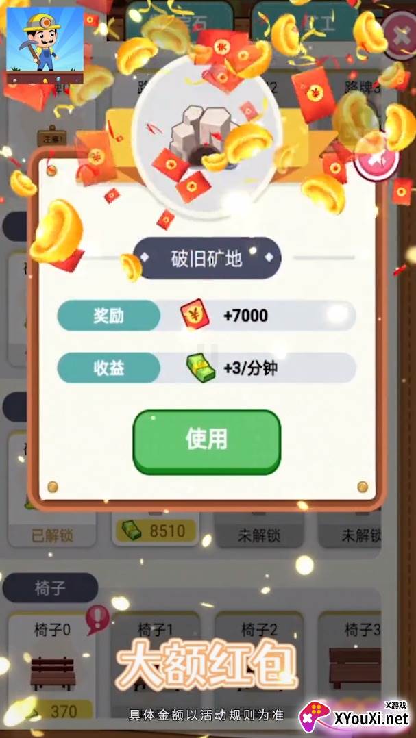 模拟矿场截图