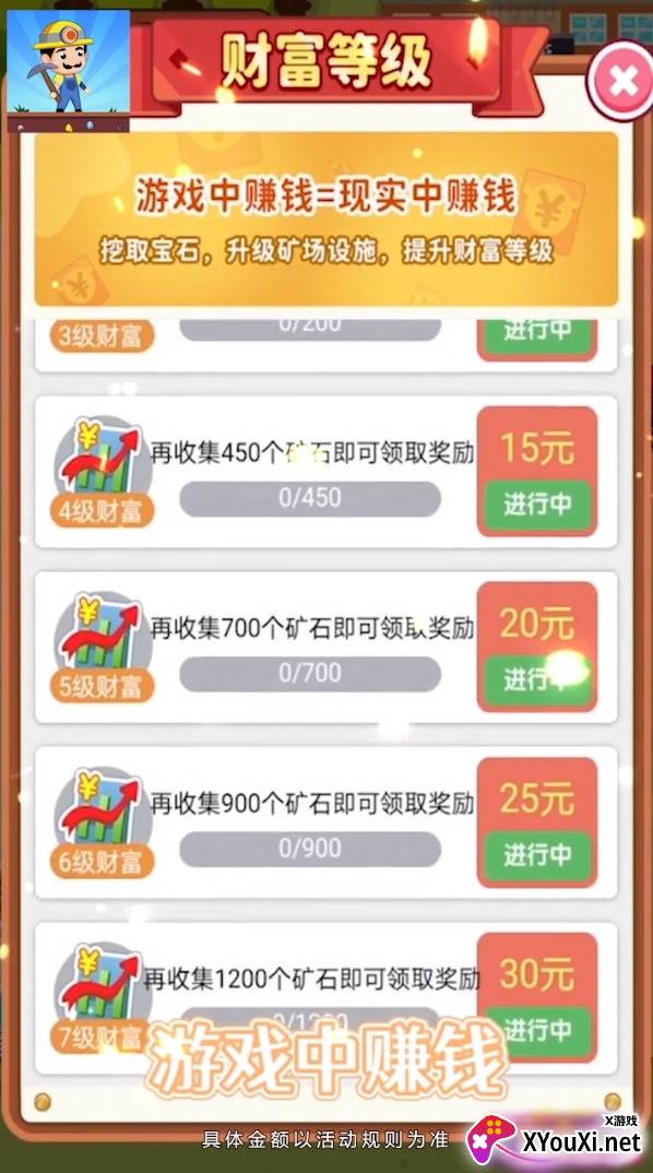 模拟矿场截图
