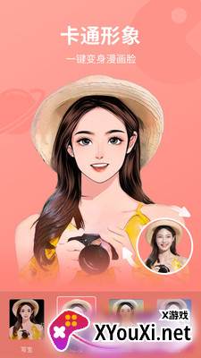 乐咔相机app截图