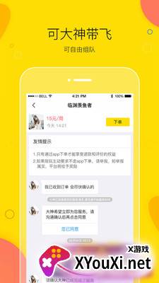 买萌陪玩app截图