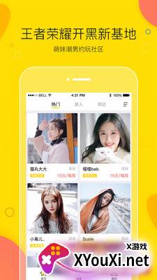 买萌陪玩app截图