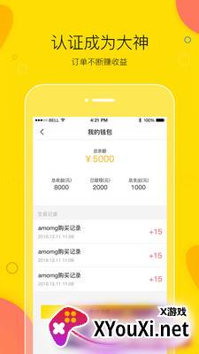 买萌陪玩app截图