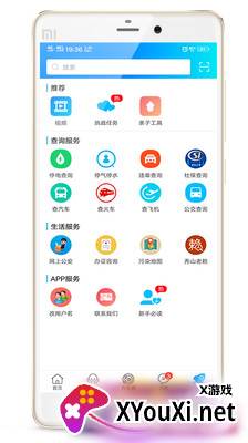 秀山生活网截图