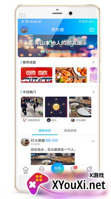 秀山生活网截图